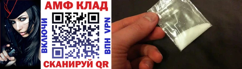 АМФЕТАМИН VHQ Яранск