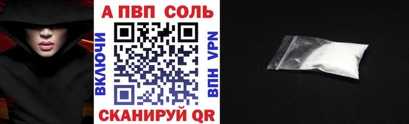 A PVP кристаллы ОМГ ОМГ как зайти Яранск где купить наркотик