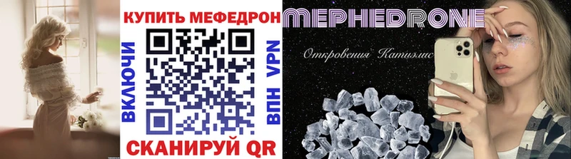 Меф мяу мяу  наркошоп  Яранск 