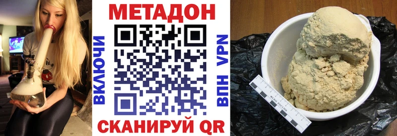 МЕТАДОН мёд  как найти закладки  Яранск 